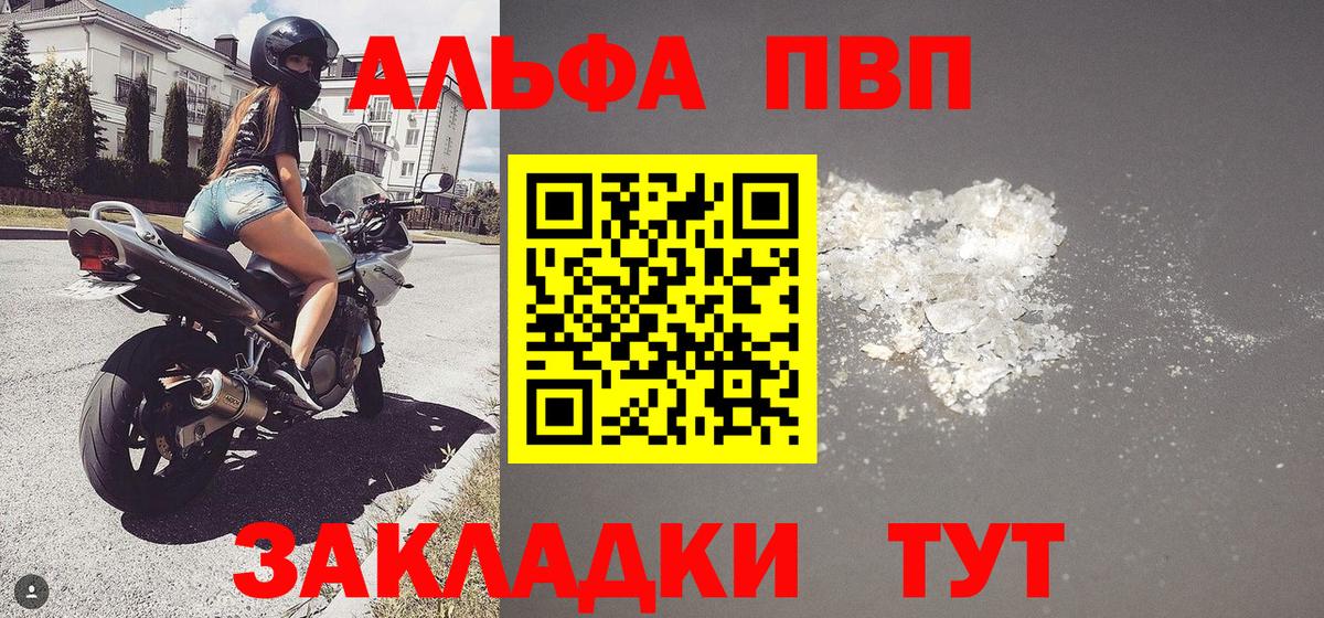 Alfa_PVP Crystall  Альфа ПВП  Тамбов  Вход с VPN  A PVP СК КРИС 