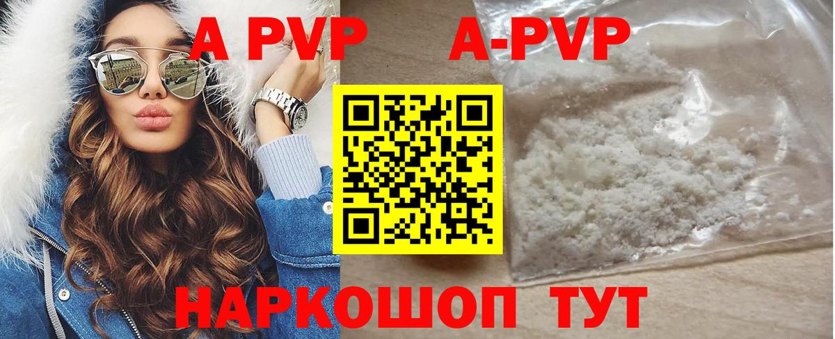 Alfa_PVP Соль Тамбов