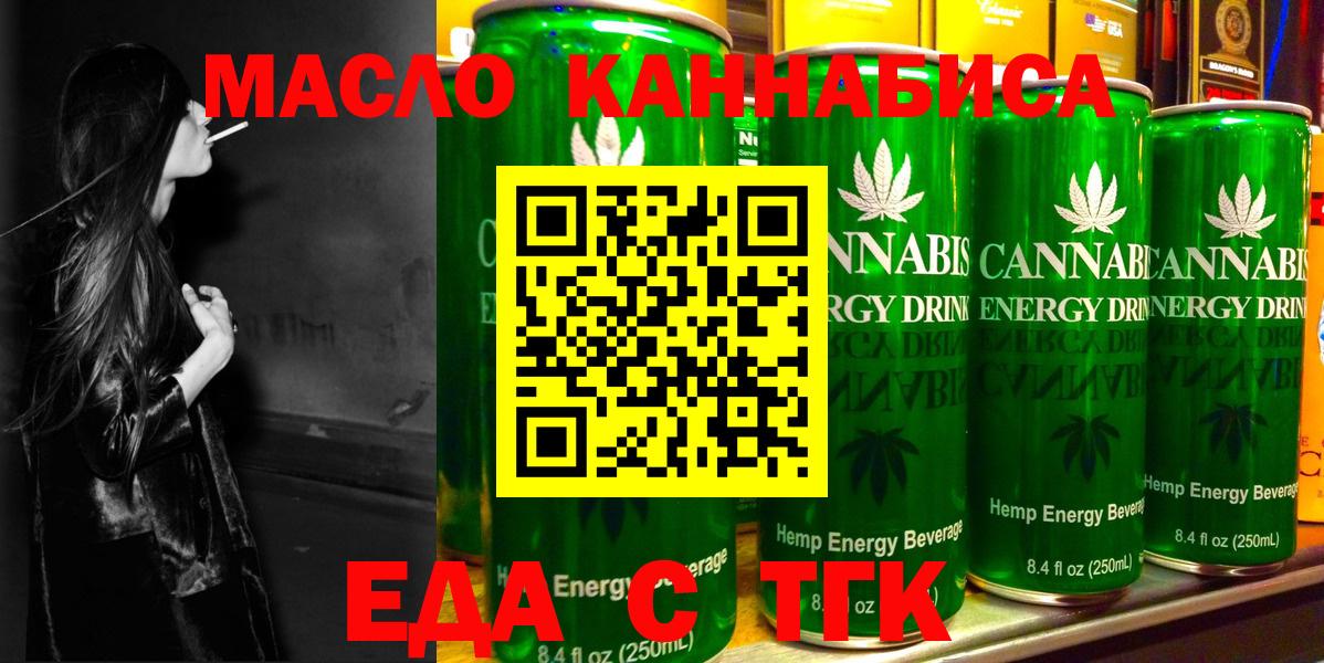 Тамбов  Cannafood марихуана  Вход с VPN 