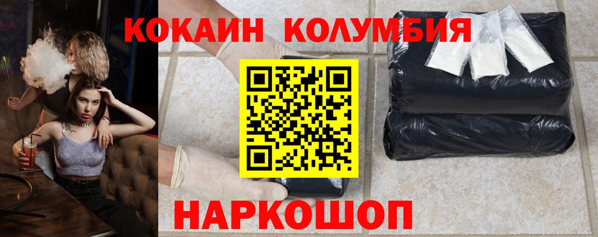 Cocaine 97%  Вход с VPN  Тамбов 