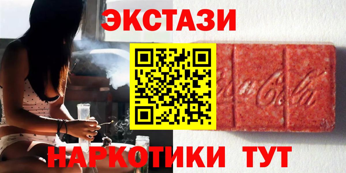 Ecstasy MDMA Тамбов