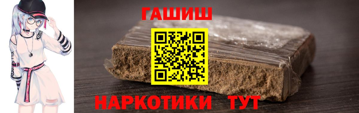 Гашиш VHQ  ГАШИШ индика сатива  Тамбов  Вход с VPN 
