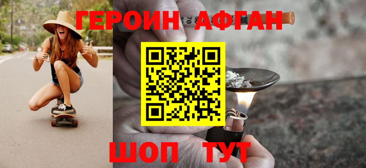 ГЕРОИН VHQ  Вход с VPN  ГЕРОИН  Тамбов 