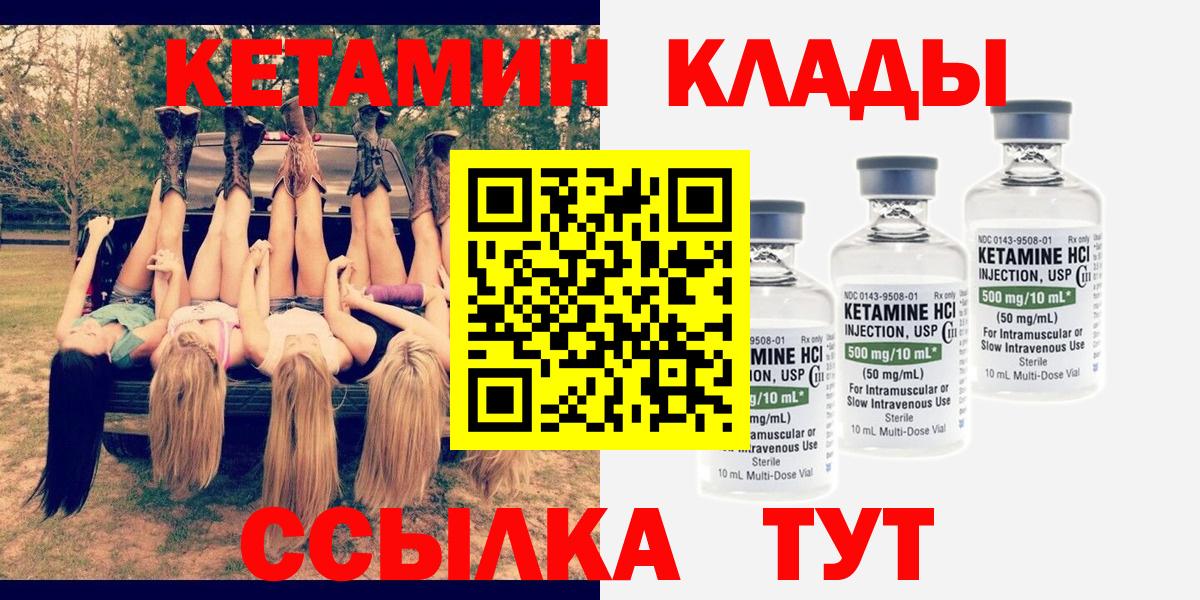 Кетамин ketamine  Вход с VPN  Кетамин ketamine  Тамбов 