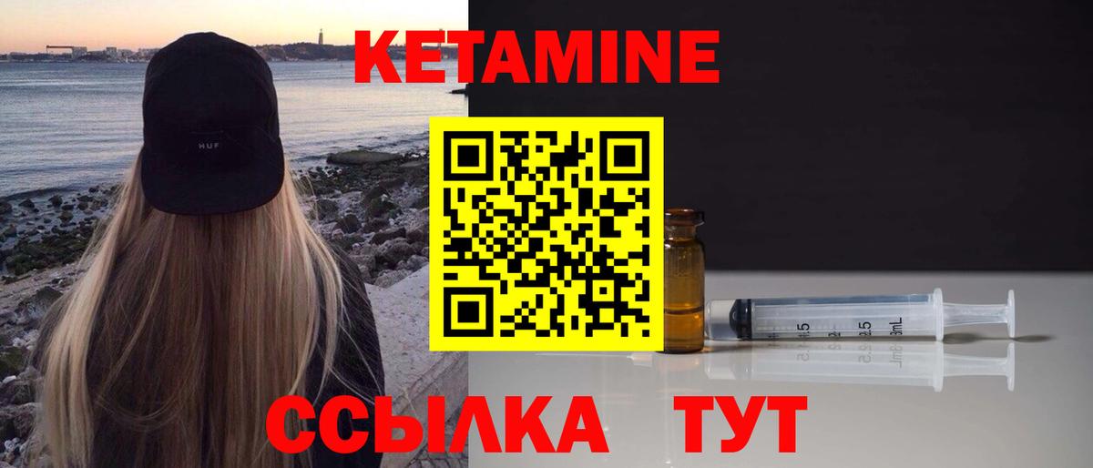 КЕТАМИН VHQ Тамбов