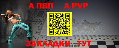 а пвп мука Наро-Фоминск