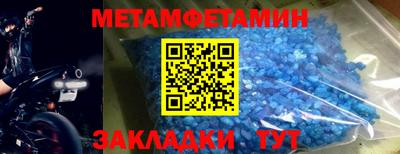 метамфетамин Нарткала