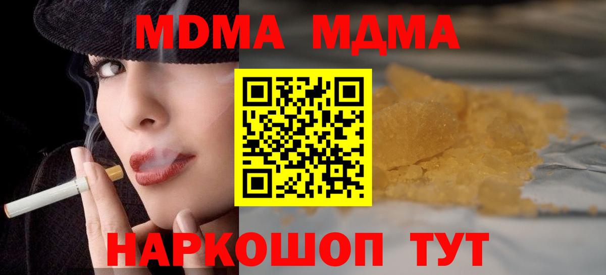 MDMA VHQ  MDMA crystal  Вход с VPN  Тамбов 
