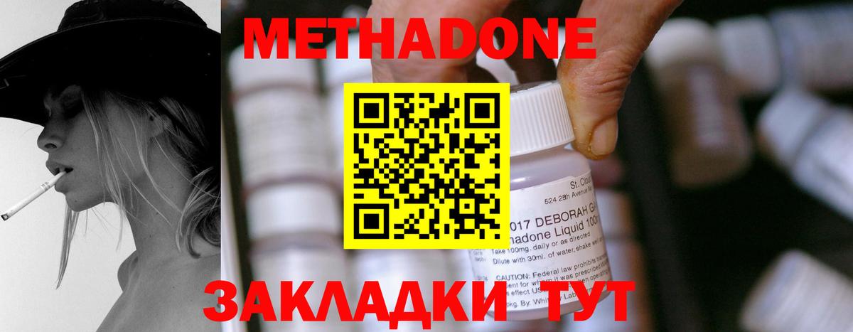 МЕТАДОН methadone  МЕТАДОН VHQ  Тамбов  Вход с VPN 