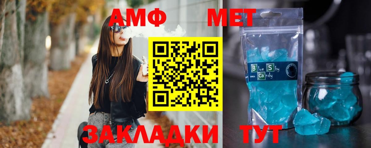Метамфетамин кристалл Тамбов
