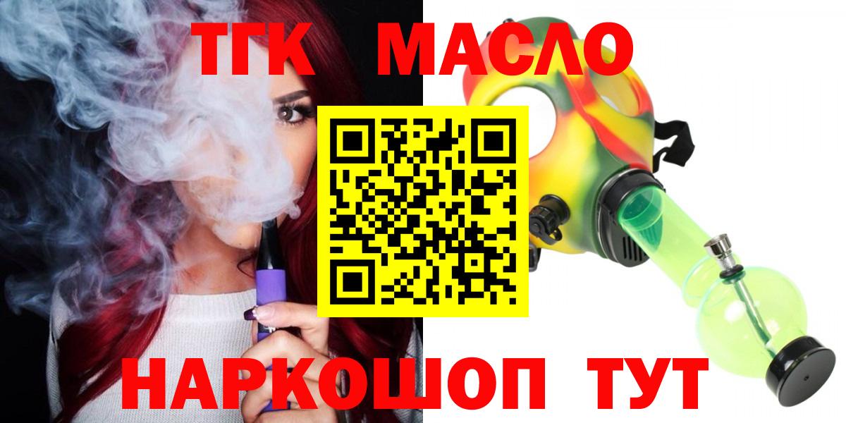 ТГК Wax Тамбов