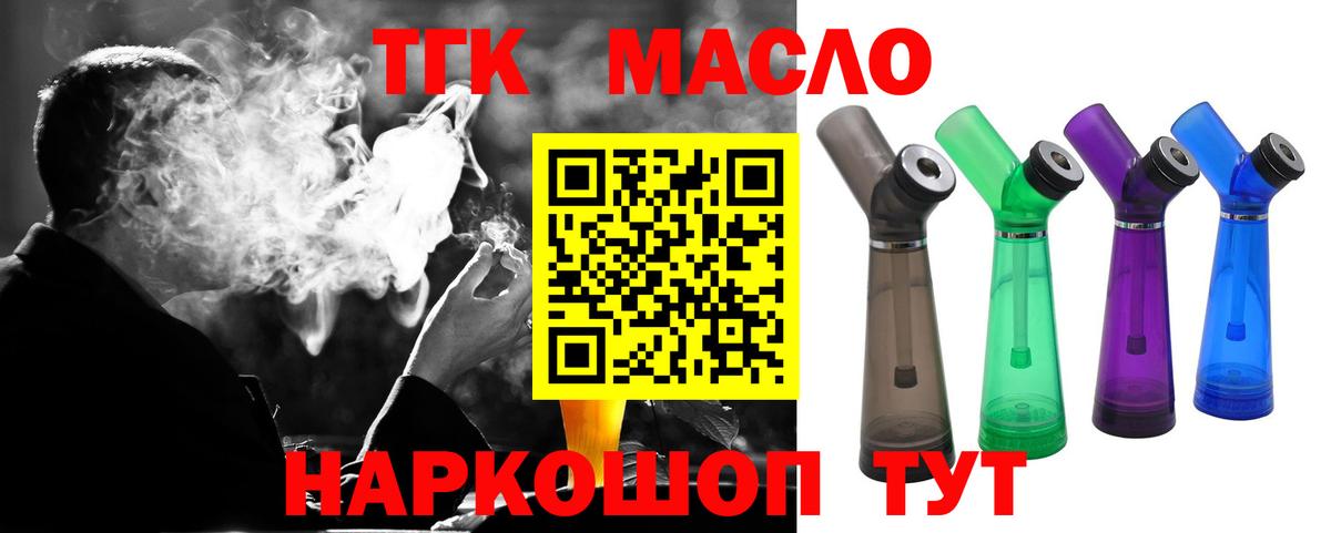 ТГК жижа  Вход с VPN  Тамбов  ТГК жижа 