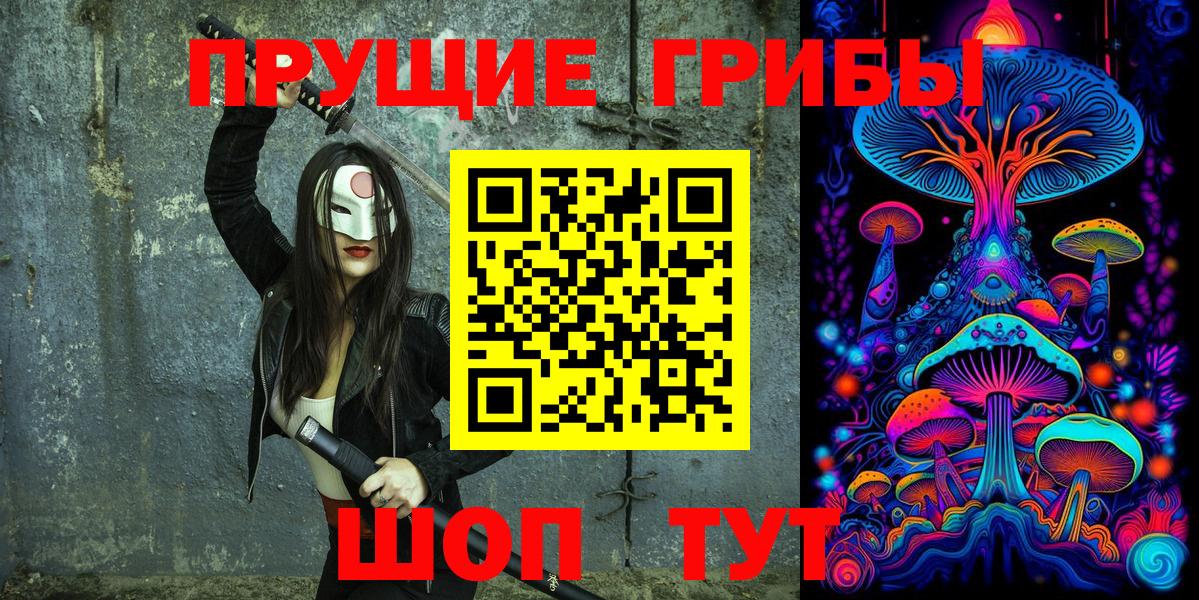 Галлюциногенные грибы Magic Shrooms Тамбов